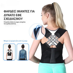 BACKSTRAIGHT™ - ΥΠΟΣΤΗΡΙΞΗ ΓΙΑ ΤΗΝ ΠΛΑΤΗ