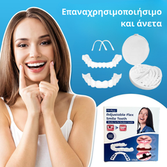 SMILEFIT PRO – ΡΥΘΜΙΖΟΜΕΝΟ ΣΕΤ ΔΟΝΤΙΩΝ ΓΙΑ ΤΕΛΕΙΟ ΧΑΜΟΓΕΛΟ