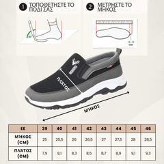 AEROVEN™ - ΑΝΔΡΙΚΑ ΠΑΠΟΥΤΣΙΑ