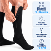 VenoFlex™ – Κάλτσες συμπίεσης με φερμουάρ