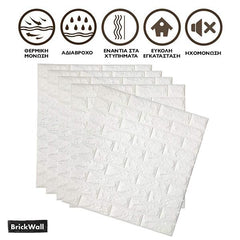 BRICKWALL® - ΤΡΙΣΔΙΆΣΤΑΤΗ ΑΥΤΟΚΌΛΛΗΤΗ ΤΑΠΕΤΣΑΡΊΑ (77 cm x 70 cm)