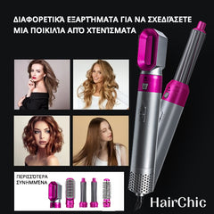 HAIRCHIC™ - ΣΧΕΔΙΑΣΤΗΣ ΜΑΛΛΙΩΝ ΠΟΛΛΑΠΛΩΝ ΧΡΗΣΕΩΝ 5σε1