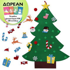 ΚΑΝ' ΤΟ ΜΟΝΟΣ ΣΟΥ: ΕΛΑΤΟ Ή ΧΙΟΝΑΝΘΡΩΠΟΣ - ICEFUL™