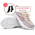 ΜΠΕΖ + ΔΥΟ ΖΕΥΓΑΡΙΑ ΚΑΛΤΣΩΝ