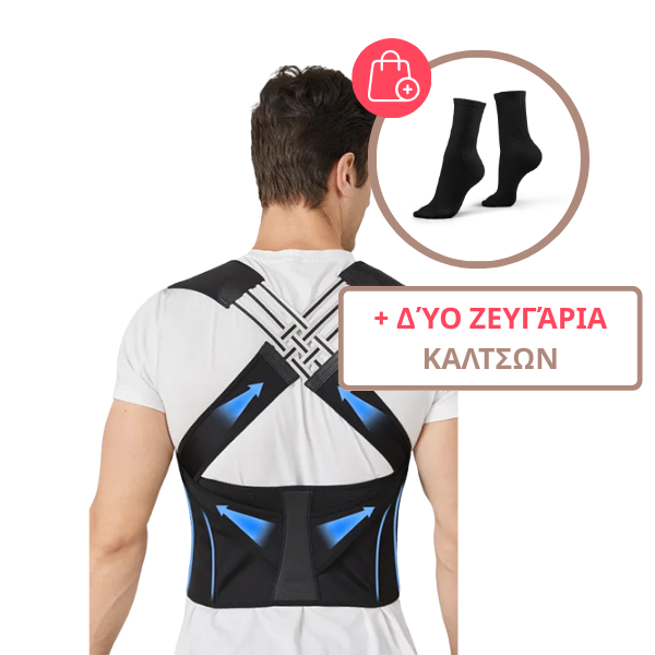 BACKSTRAIGHT™ - ΥΠΟΣΤΗΡΙΞΗ ΓΙΑ ΤΗΝ ΠΛΑΤΗ