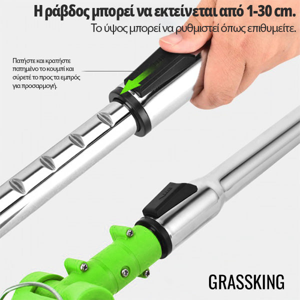 GRASSKING™ - ΧΟΡΤΟΚΟΠΤΙΚΟ ΜΠΑΤΑΡΙΑΣ