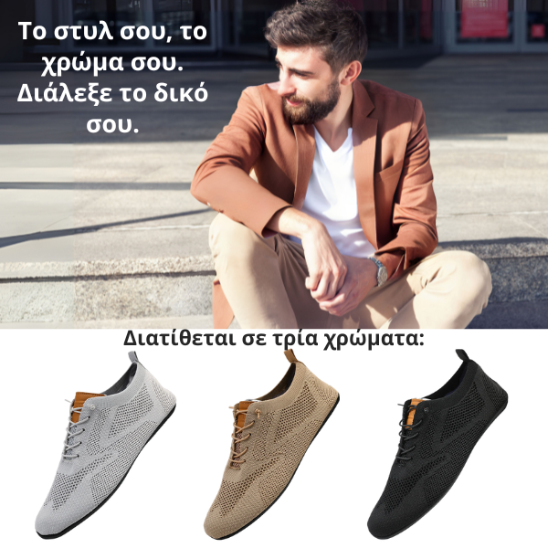 JOGEASE - ΕΛΑΦΡΑ ΑΝΔΡΙΚΑ ΠΑΠΟΥΤΣΙΑ