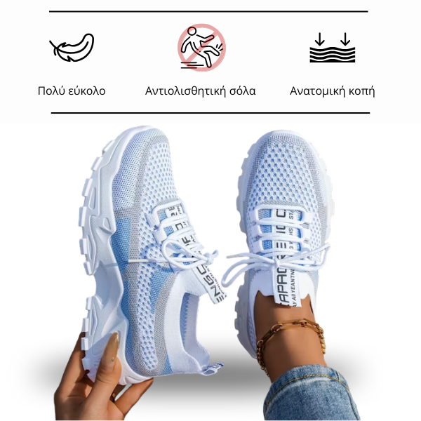 AIRSYNQ™ - ΔΙΑΠΝΕΟΝΤΑ ΓΥΝΑΙΚΕΙΑ SNEAKERS ΓΙΑ ΑΝΕΣΗ ΟΛΗ ΤΗΝ ΗΜΕΡΑ