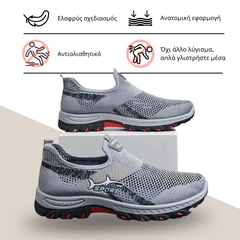 EXOVENT - ΕΛΑΦΡΙΑ ΚΑΙ ΔΙΑΠΝΕΟΝΤΑ ΑΝΔΡΙΚΑ ΠΑΠΟΥΤΣΙΑ ΓΙΑ ΚΑΘΗΜΕΡΙΝΗ ΧΡΗΣΗ