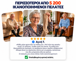 VenoFlex™ – Κάλτσες συμπίεσης με φερμουάρ
