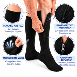 VenoFlex™ – Κάλτσες συμπίεσης με φερμουάρ