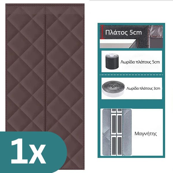 THERMAGATE™ - ΜΟΝΩΤΙΚΗ ΚΟΥΡΤΙΝΑ ΠΟΡΤΑΣ