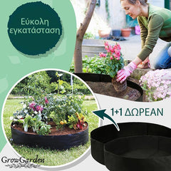 GROWGARDEN® - ΥΨΗΛΉ ΔΟΚΌΣ 1 +1 ΔΩΡΕΑΝ