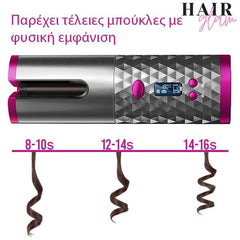 HAIRGLAM™ - ΑΣΎΡΜΑΤΗ ΣΥΣΚΕΥΉ ΓΙΑ ΜΠΟΎΚΛΕΣ