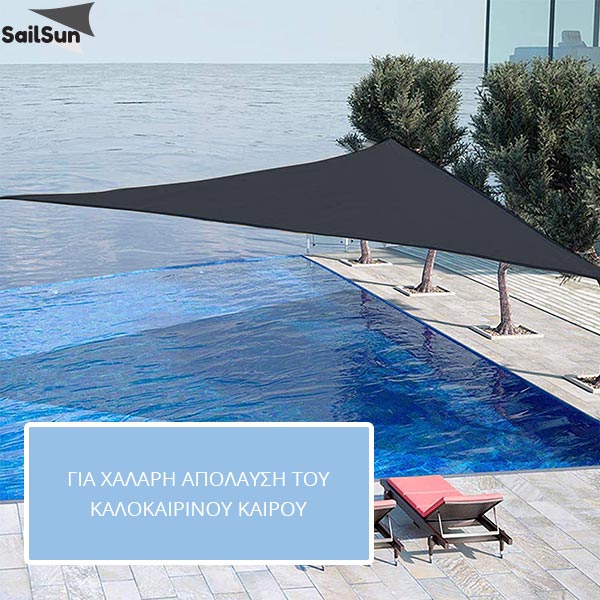 SAILSUN® - ΣΚΊΑΣΤΡΟ ΜΟΥΣΑΜΆ