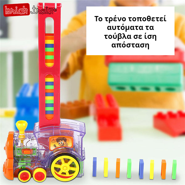 BRICKTRAIN® - ΈΝΑ ΤΡΈΝΟ ΠΟΥ ΣΤΟΙΒΆΖΕΙ ΤΟΎΒΛΑ